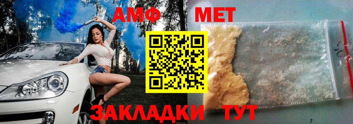 АМФ Розовый  АМФ  Челябинск  Вход с VPN 