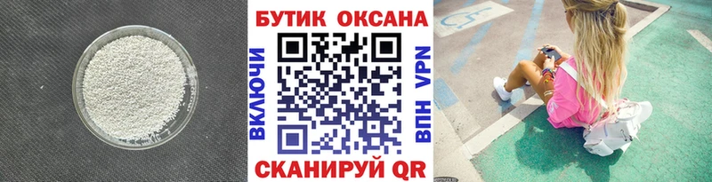 Бутират оксана  Челябинск 