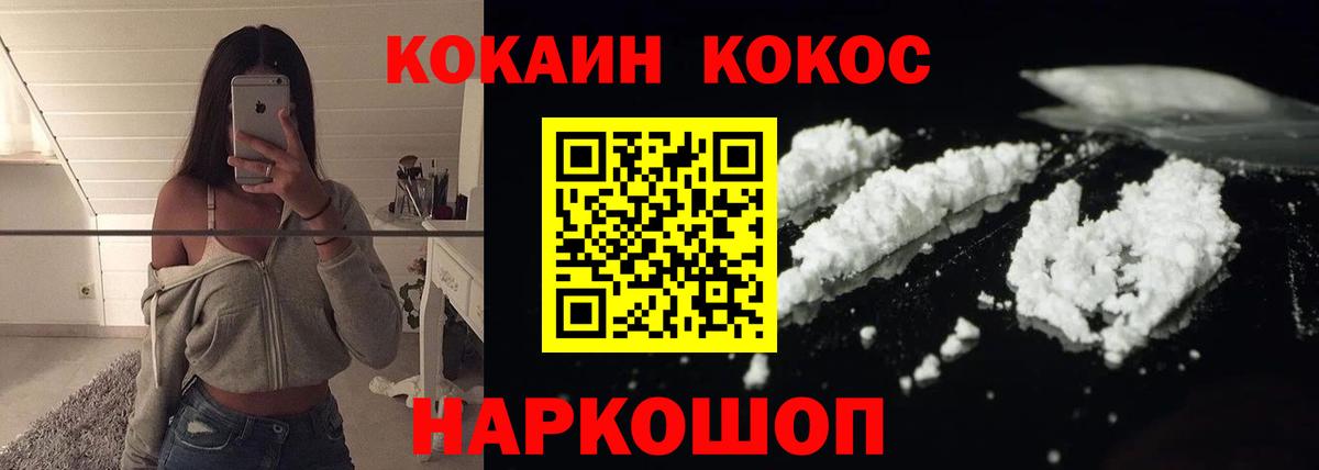 Кокаин Перу  Cocaine 99%  Вход с VPN  Челябинск 