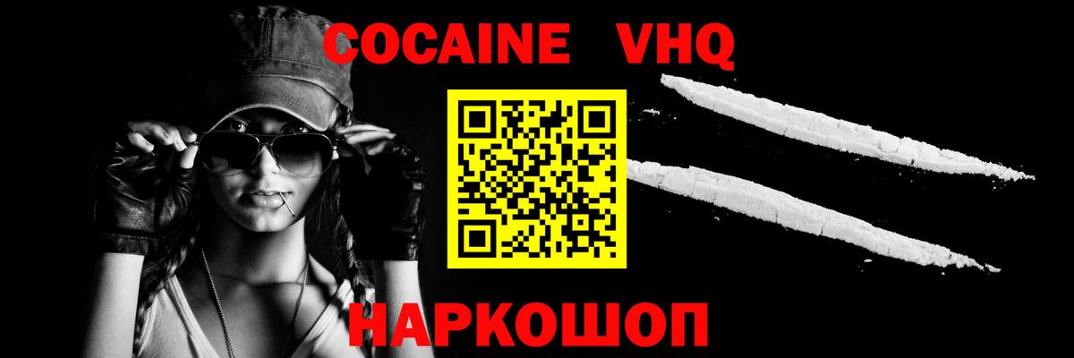 КОКАИН Fish Scale Челябинск