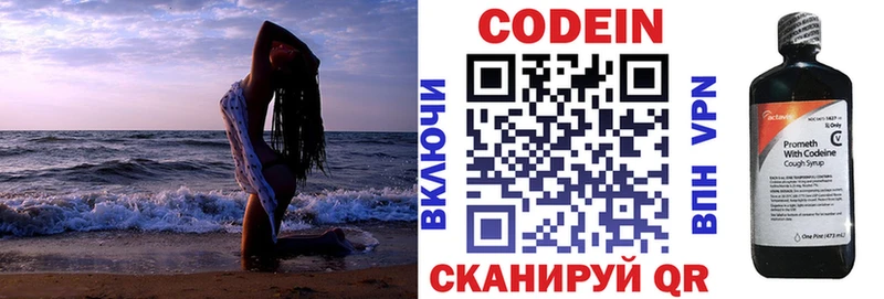 Кодеин Purple Drank  Челябинск 