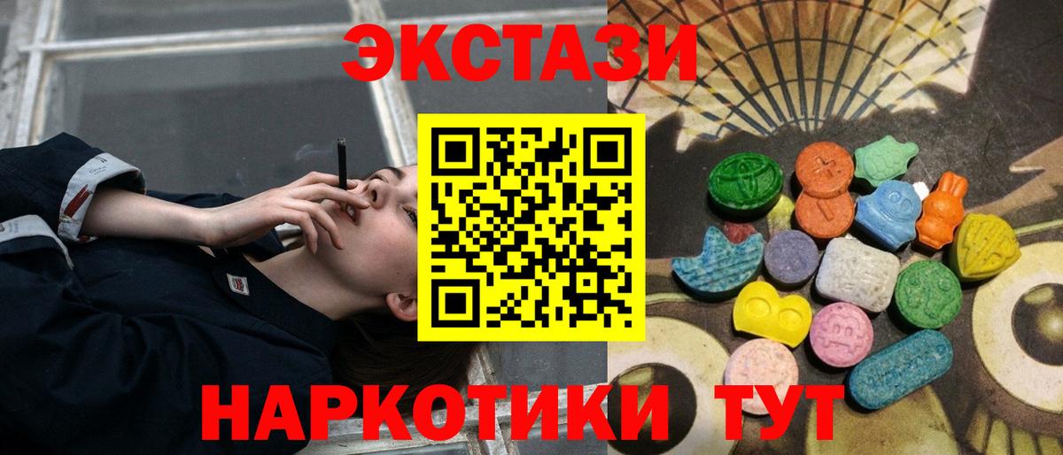 Челябинск  Экстази mix  Ecstasy  Вход с VPN 