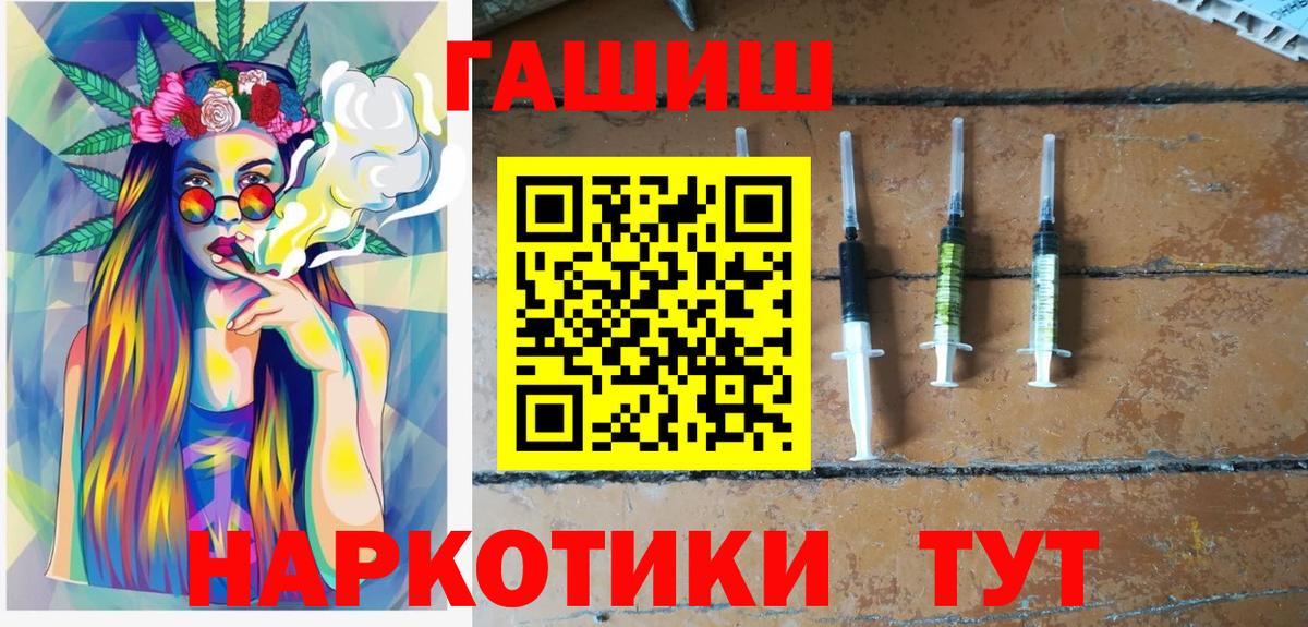 Челябинск  Гашиш Premium  ГАШ VHQ  ГАШ  Вход с VPN 