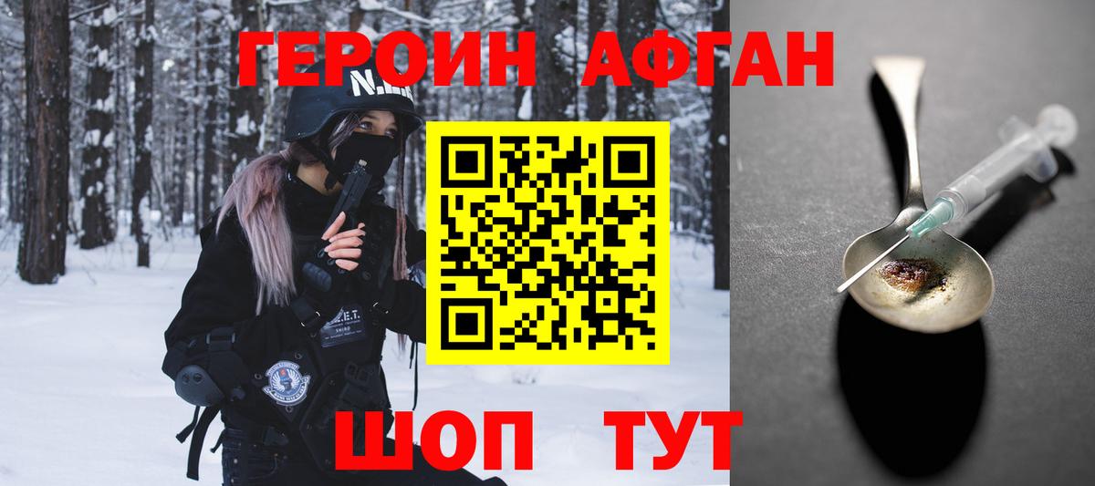 Героин хмурый  Вход с VPN  ГЕРОИН  Челябинск 