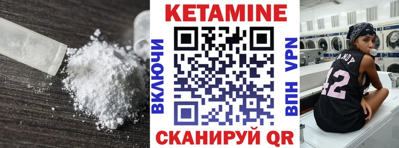 КЕТАМИН VHQ  Челябинск 