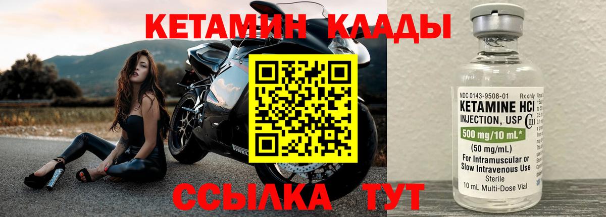 Челябинск  Кетамин ketamine  Вход с VPN 