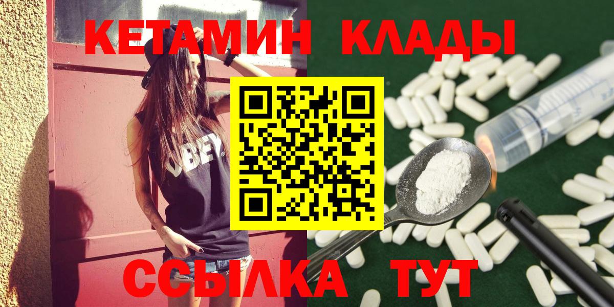 КЕТАМИН ketamine Челябинск