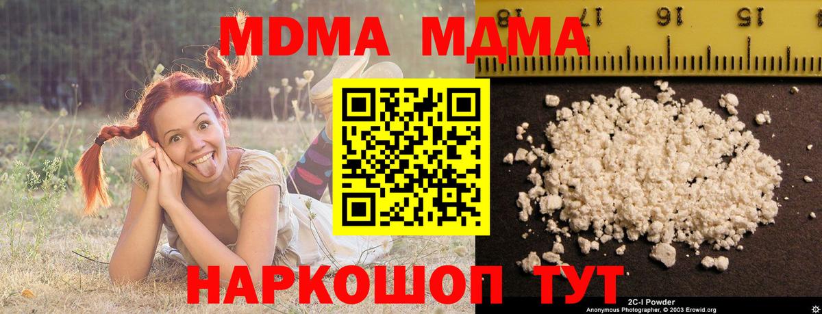 MDMA Molly  Вход с VPN  МДМА  Челябинск  МДМА VHQ 