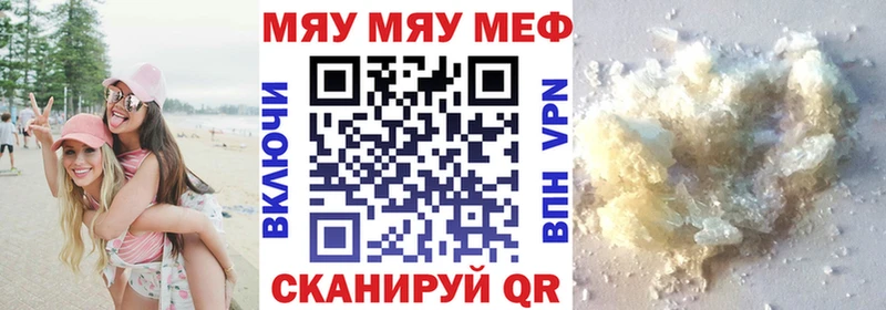 МЕФ 4 MMC  Челябинск 
