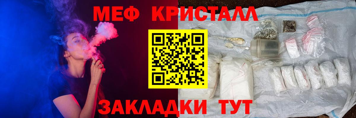 Меф  Мефедрон мяу мяу  Вход с VPN  Челябинск 