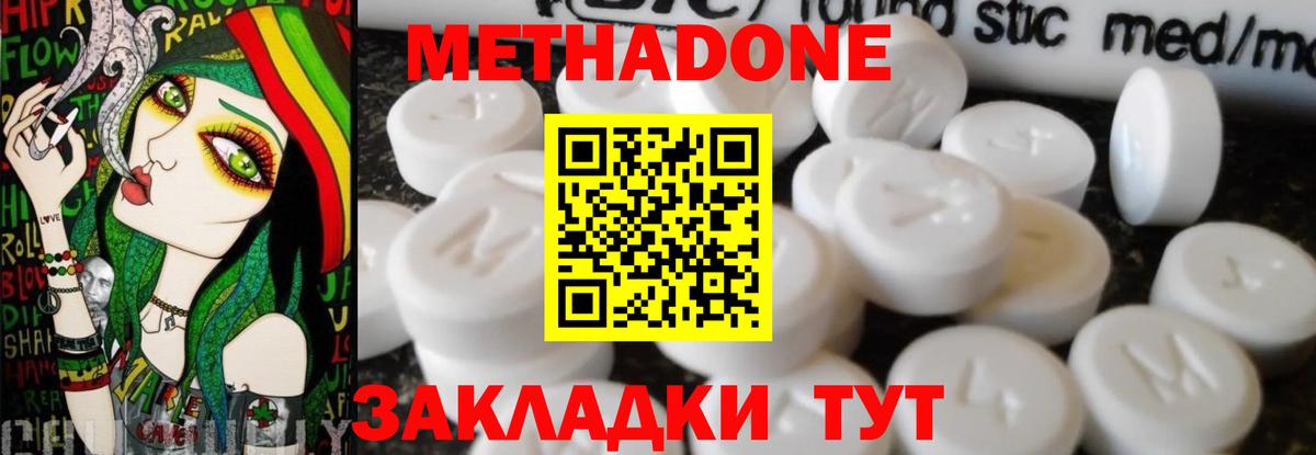 Метадон белоснежный  Вход с VPN  Челябинск  мега ссылка  МЕТАДОН кристалл 