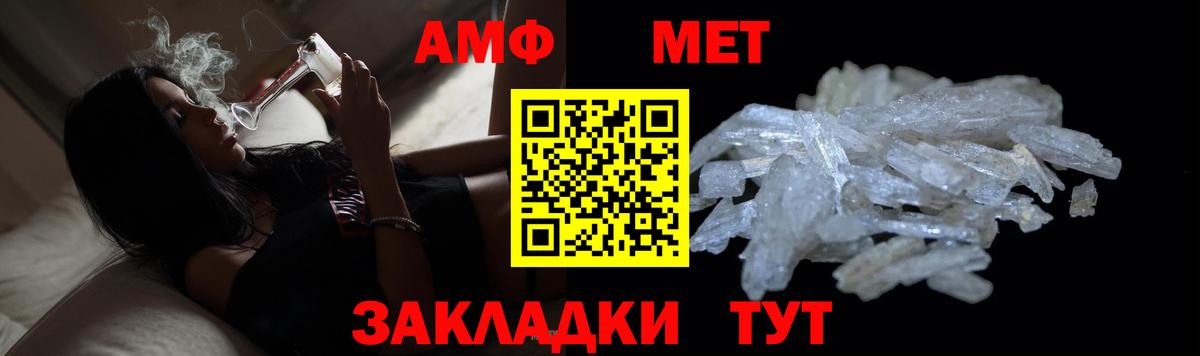 Метамфетамин кристалл Челябинск