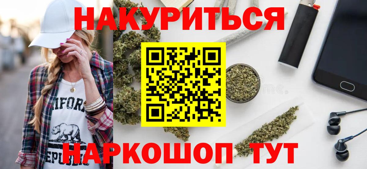Конопля SATIVA & INDICA  Вход с VPN  Бошки марихуана гибрид  Челябинск 